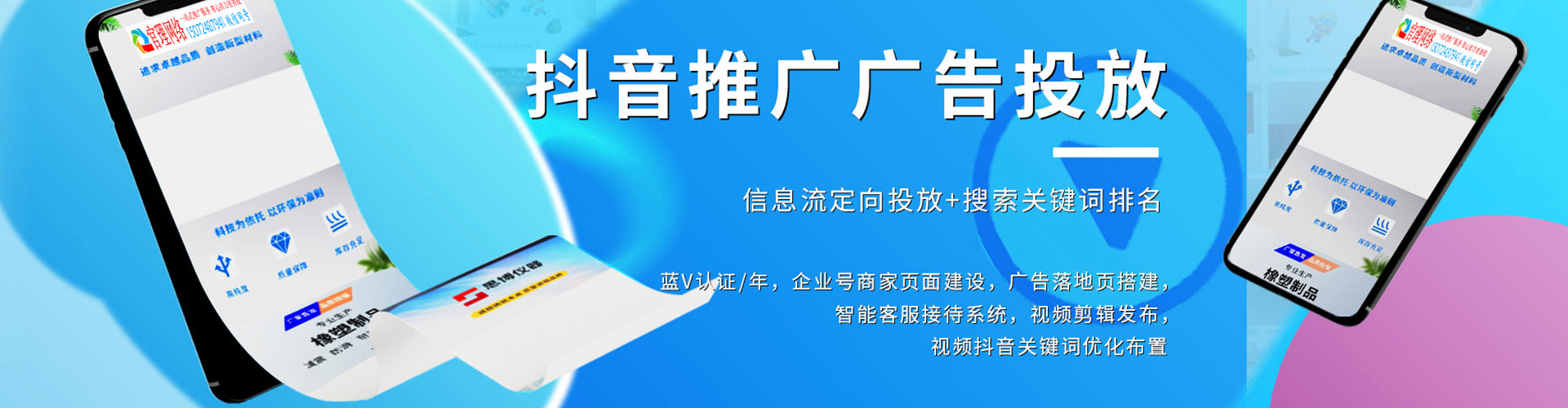高明信息流开户